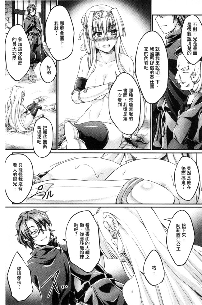 日本邪恶少女漫画大全之[大月渉]黒獣～気高き聖女は白濁に染まるlol本子