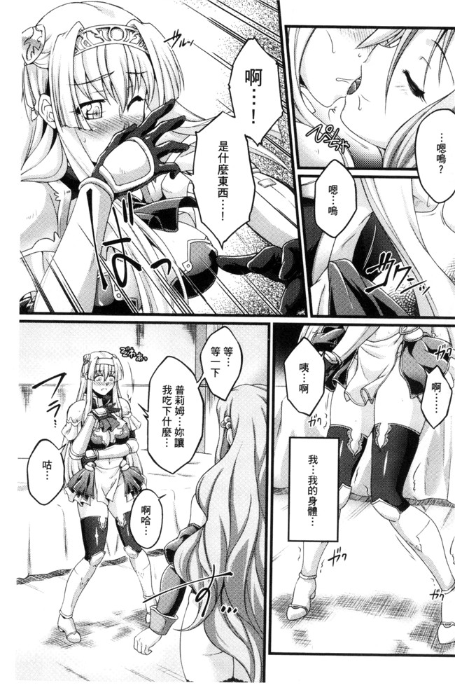 日本邪恶少女漫画大全之[大月渉]黒獣～気高き聖女は白濁に染まるlol本子