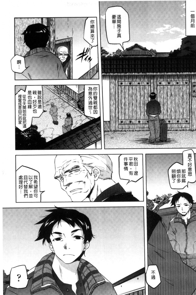 日本lol邪恶漫画无修改里番本子之[ともつか治臣]ツリメス 鳳眼淫雌