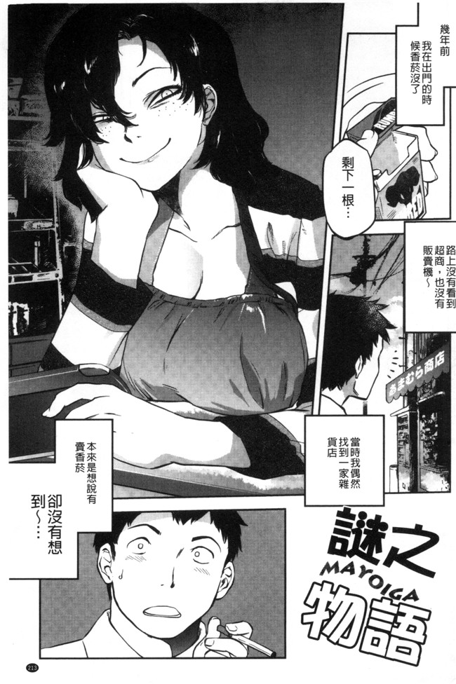 日本lol邪恶漫画无修改里番本子之[ともつか治臣]ツリメス 鳳眼淫雌