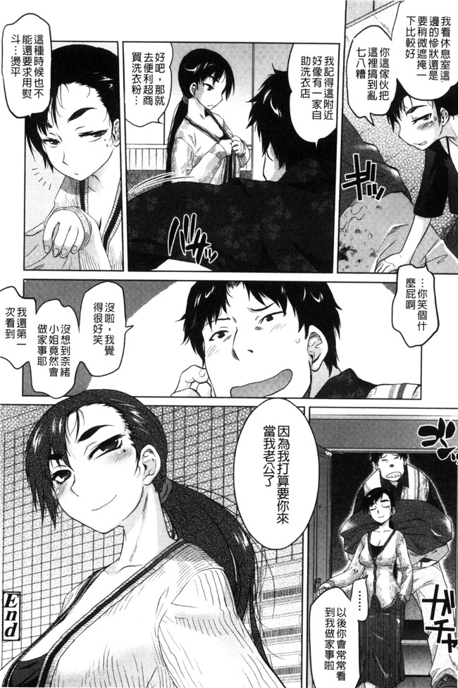 日本lol邪恶漫画无修改里番本子之[ともつか治臣]ツリメス 鳳眼淫雌