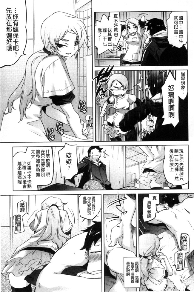 日本lol邪恶漫画无修改里番本子之[ともつか治臣]ツリメス 鳳眼淫雌