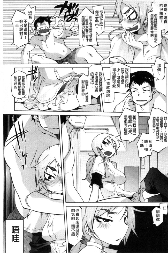 日本lol邪恶漫画无修改里番本子之[ともつか治臣]ツリメス 鳳眼淫雌