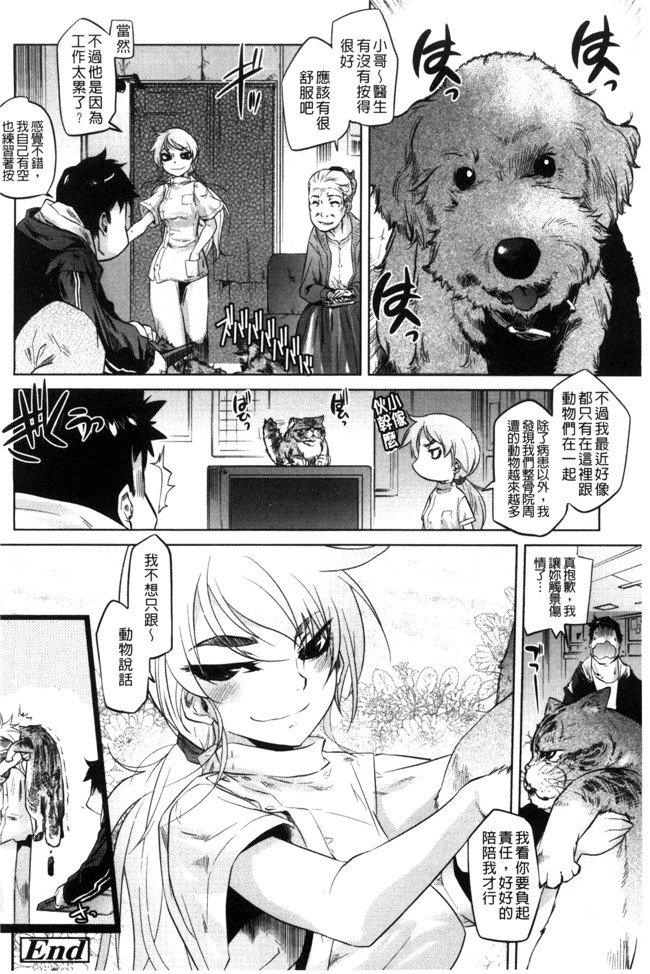 日本lol邪恶漫画无修改里番本子之[ともつか治臣]ツリメス 鳳眼淫雌