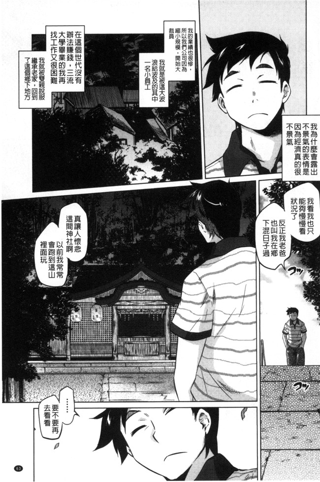 日本lol邪恶漫画无修改里番本子之[ともつか治臣]ツリメス 鳳眼淫雌