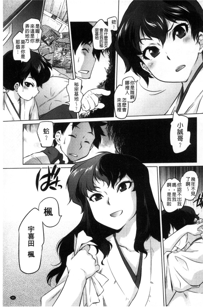 日本lol邪恶漫画无修改里番本子之[ともつか治臣]ツリメス 鳳眼淫雌