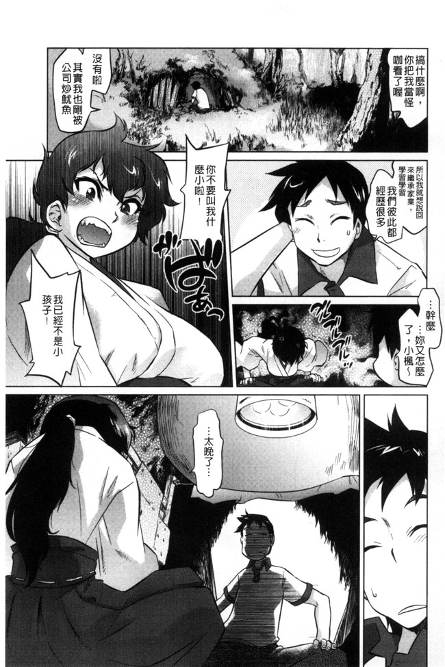 日本lol邪恶漫画无修改里番本子之[ともつか治臣]ツリメス 鳳眼淫雌