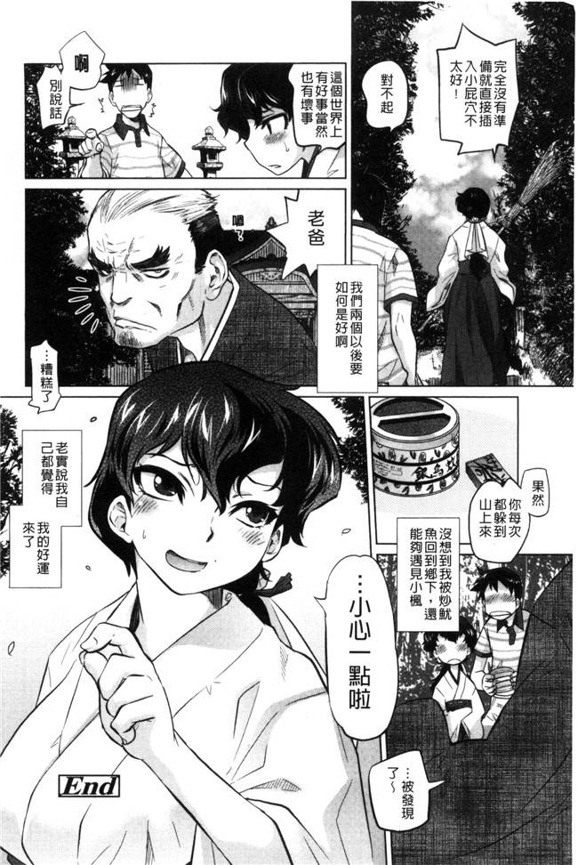 日本lol邪恶漫画无修改里番本子之[ともつか治臣]ツリメス 鳳眼淫雌