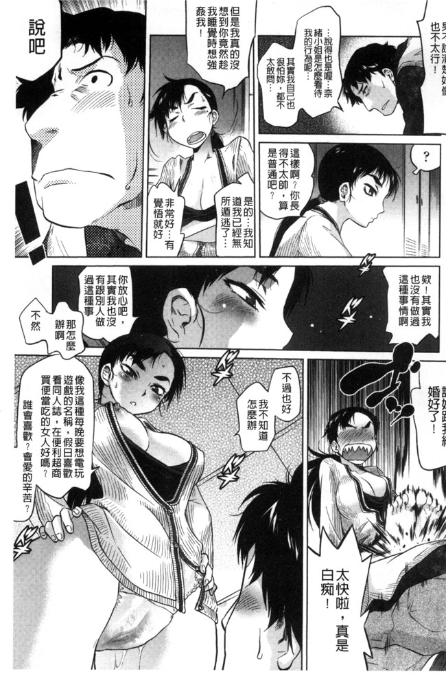 日本lol邪恶漫画无修改里番本子之[ともつか治臣]ツリメス 鳳眼淫雌