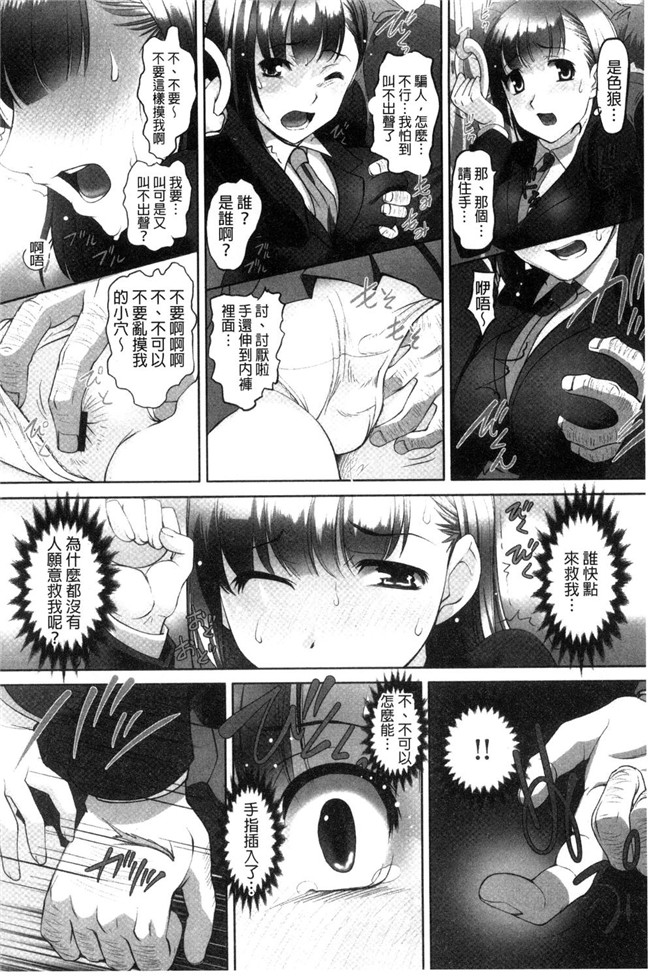 日本熟肉lol邪恶漫画之无修改本子[RAYMON]絶頂 密着痴漢電車