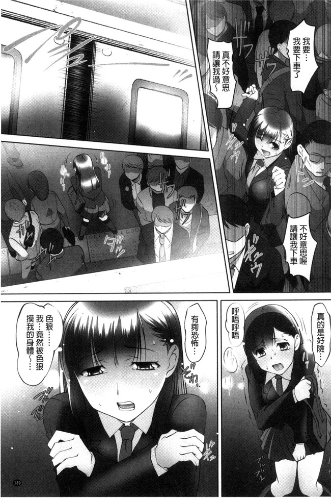 日本熟肉lol邪恶漫画之无修改本子[RAYMON]絶頂 密着痴漢電車