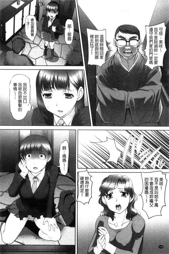 日本熟肉lol邪恶漫画之无修改本子[RAYMON]絶頂 密着痴漢電車