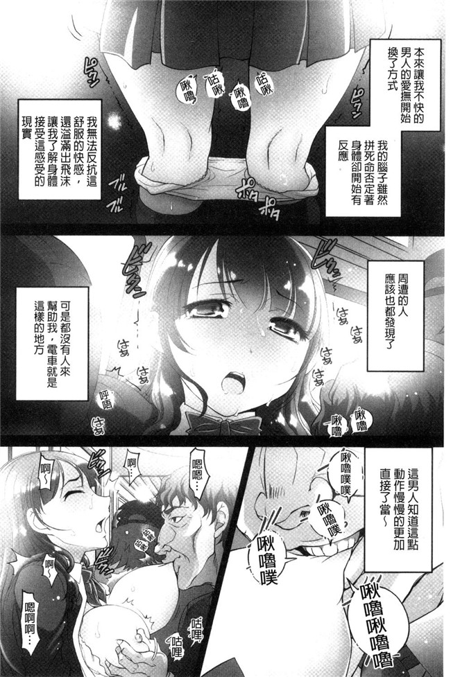 日本熟肉lol邪恶漫画之无修改本子[RAYMON]絶頂 密着痴漢電車