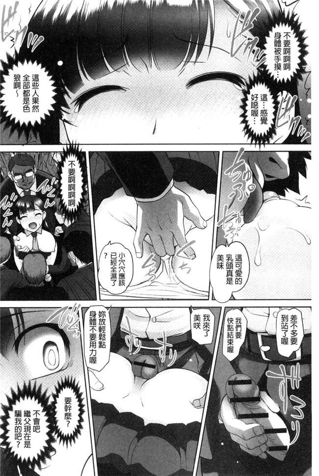 日本熟肉lol邪恶漫画之无修改本子[RAYMON]絶頂 密着痴漢電車