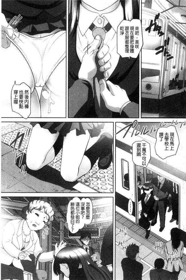 日本熟肉lol邪恶漫画之无修改本子[RAYMON]絶頂 密着痴漢電車