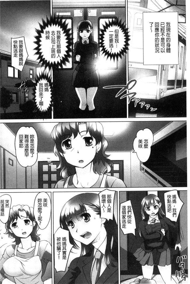 日本熟肉lol邪恶漫画之无修改本子[RAYMON]絶頂 密着痴漢電車