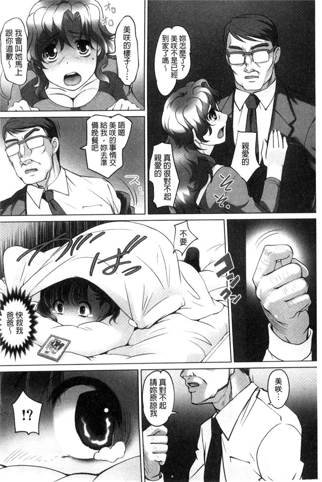 日本熟肉lol邪恶漫画之无修改本子[RAYMON]絶頂 密着痴漢電車