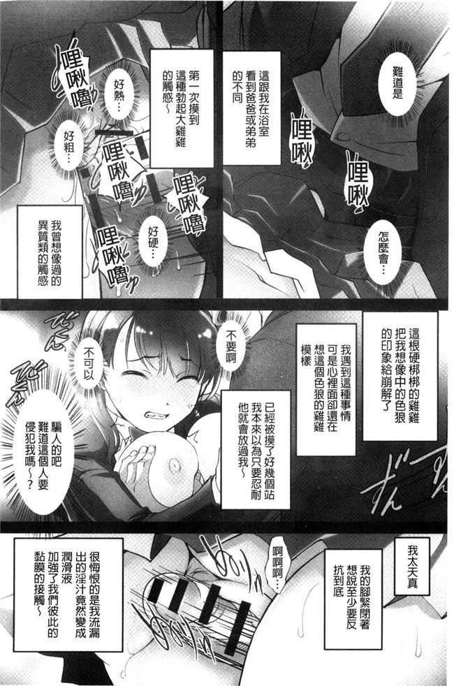 日本熟肉lol邪恶漫画之无修改本子[RAYMON]絶頂 密着痴漢電車