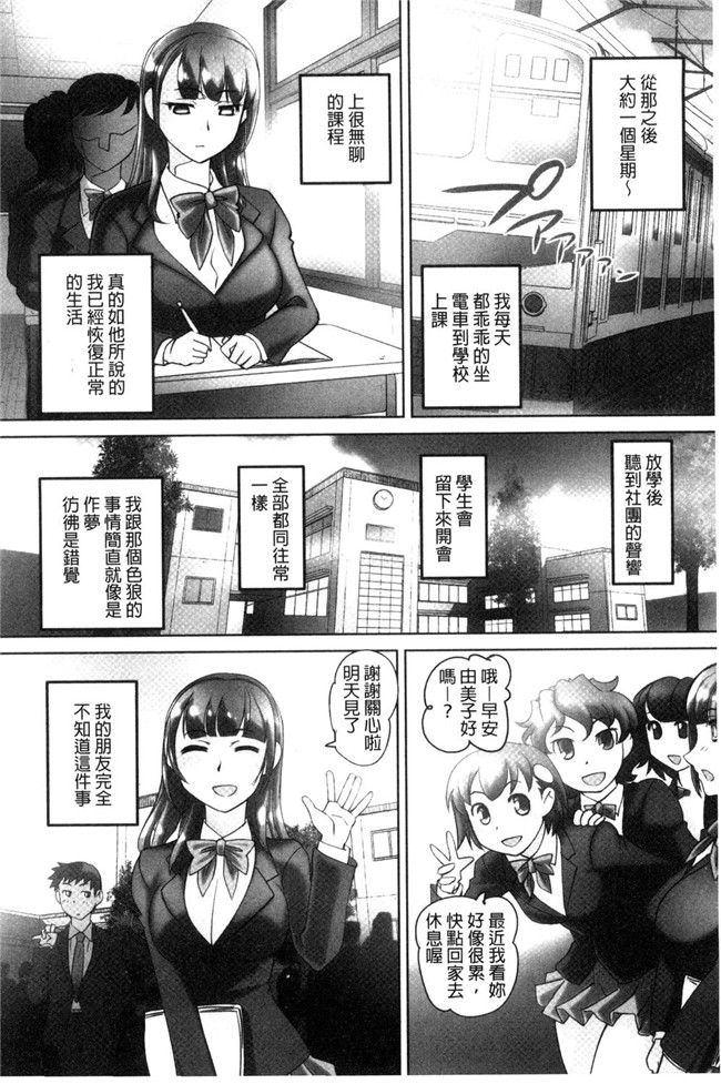 日本熟肉lol邪恶漫画之无修改本子[RAYMON]絶頂 密着痴漢電車