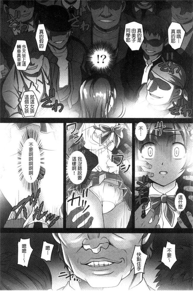 日本熟肉lol邪恶漫画之无修改本子[RAYMON]絶頂 密着痴漢電車