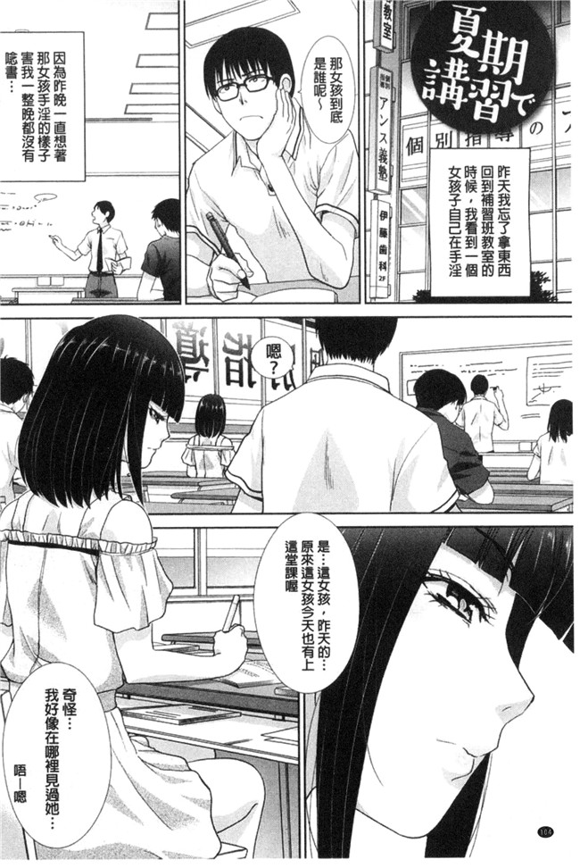 无遮盖熟肉日本邪恶漫画之[板場広し]この春、彼女ができました