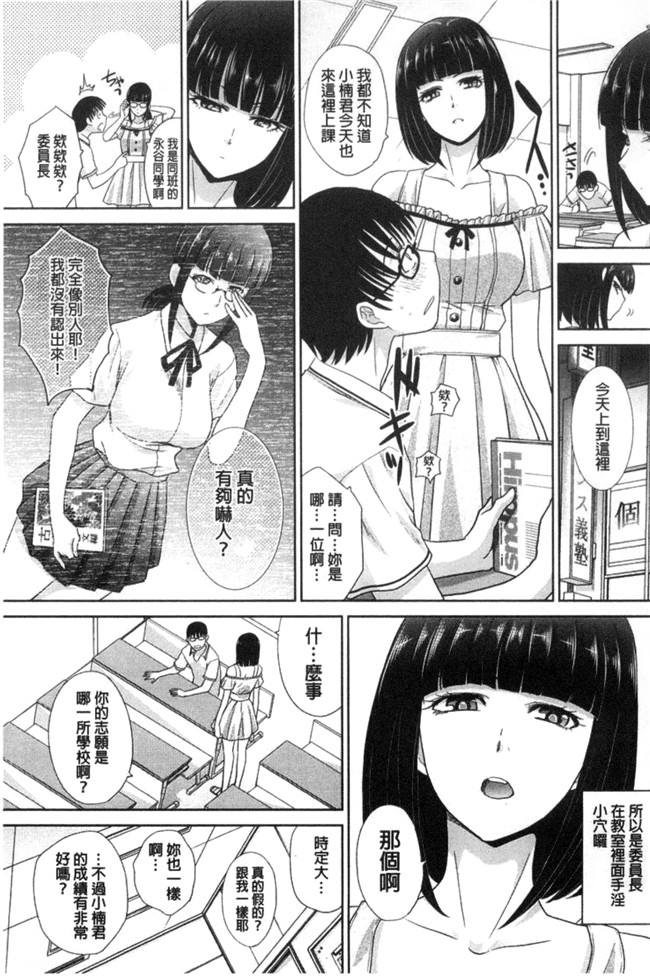 无遮盖熟肉日本邪恶漫画之[板場広し]この春、彼女ができました