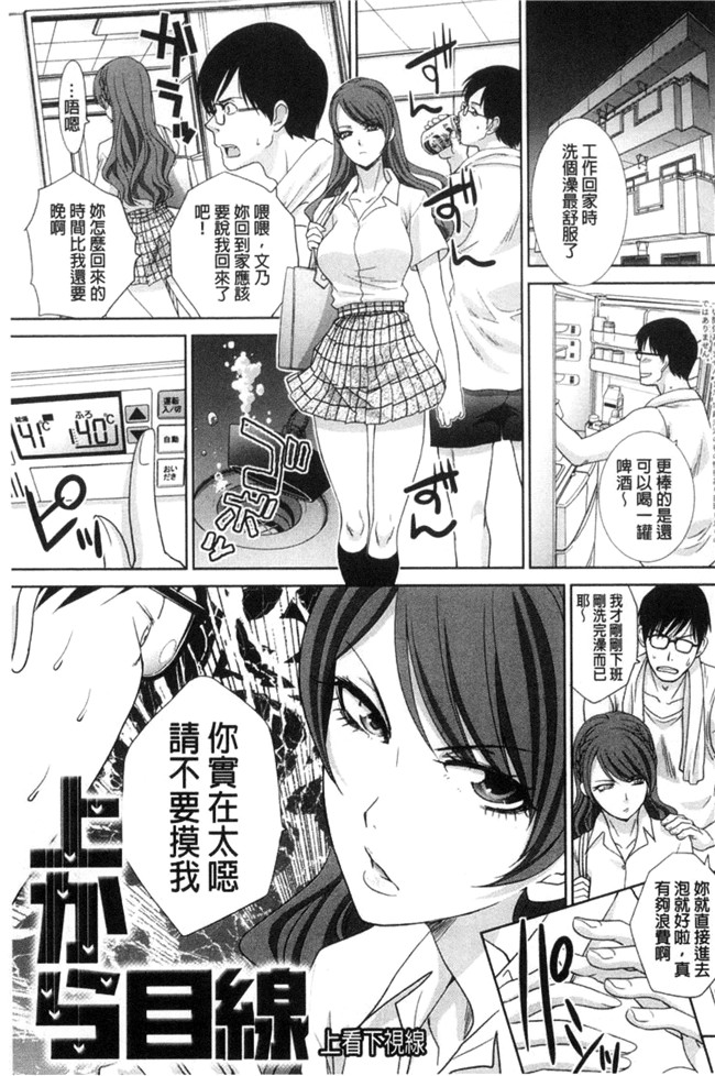 无遮盖熟肉日本邪恶漫画之[板場広し]この春、彼女ができました