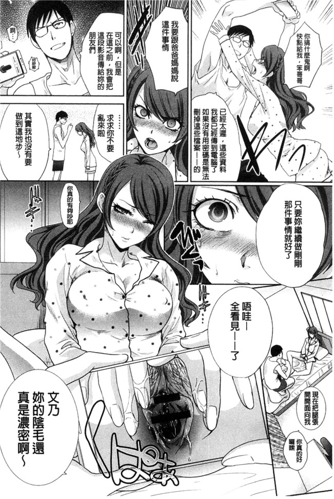 无遮盖熟肉日本邪恶漫画之[板場広し]この春、彼女ができました