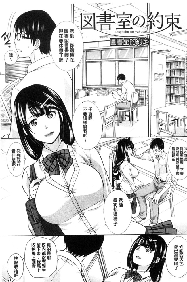 无遮盖熟肉日本邪恶漫画之[板場広し]この春、彼女ができました