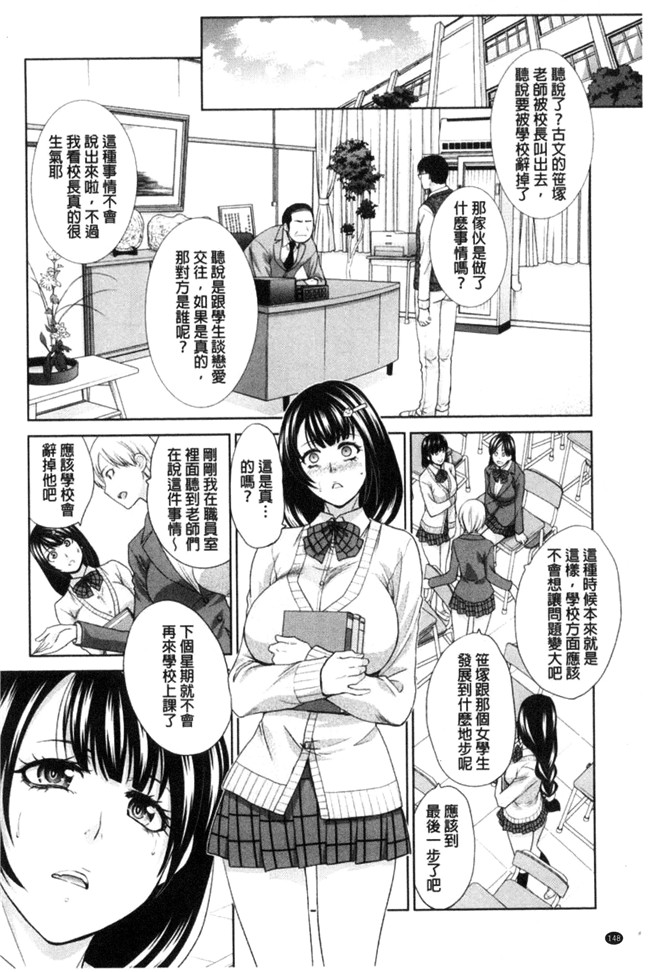 无遮盖熟肉日本邪恶漫画之[板場広し]この春、彼女ができました