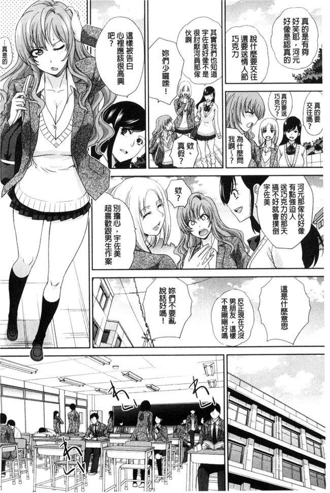 无遮盖熟肉日本邪恶漫画之[板場広し]この春、彼女ができました