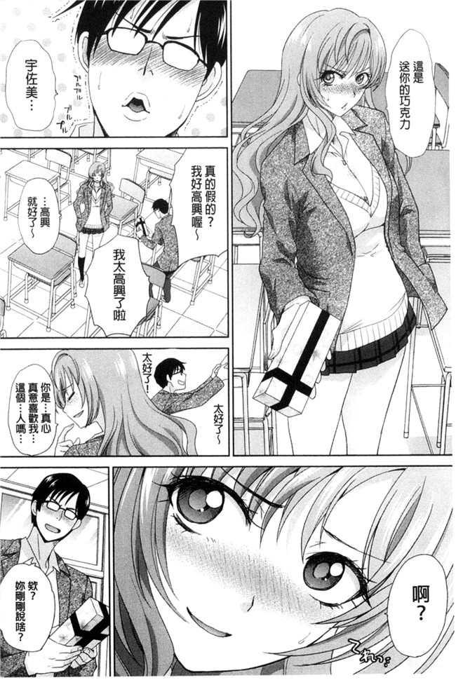 无遮盖熟肉日本邪恶漫画之[板場広し]この春、彼女ができました