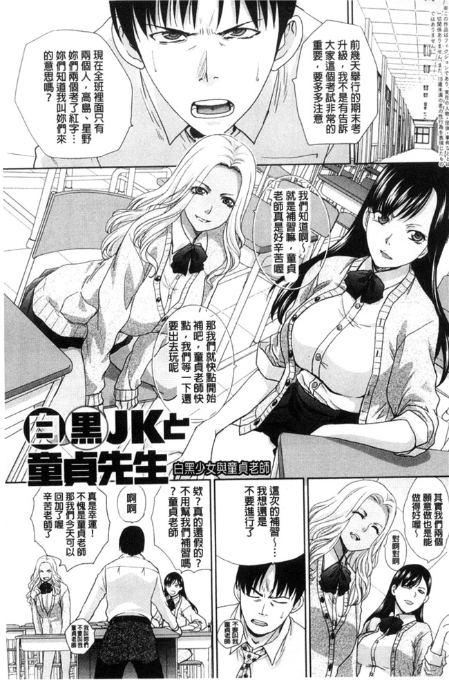 无遮盖熟肉日本邪恶漫画之[板場広し]この春、彼女ができました