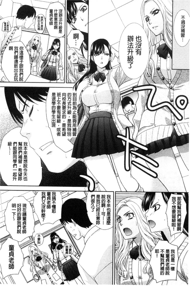 无遮盖熟肉日本邪恶漫画之[板場広し]この春、彼女ができました