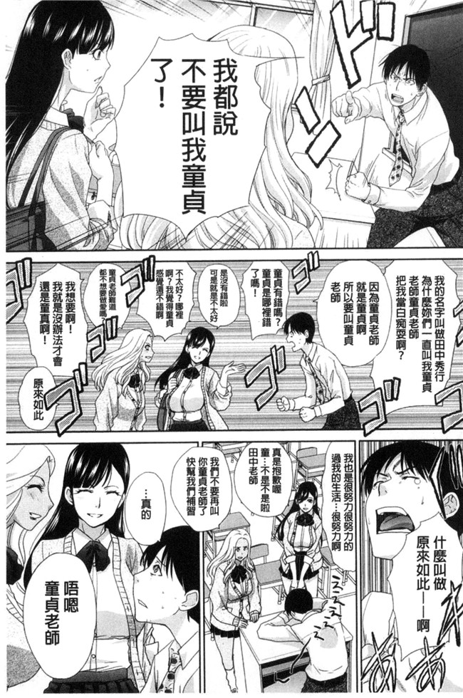 无遮盖熟肉日本邪恶漫画之[板場広し]この春、彼女ができました