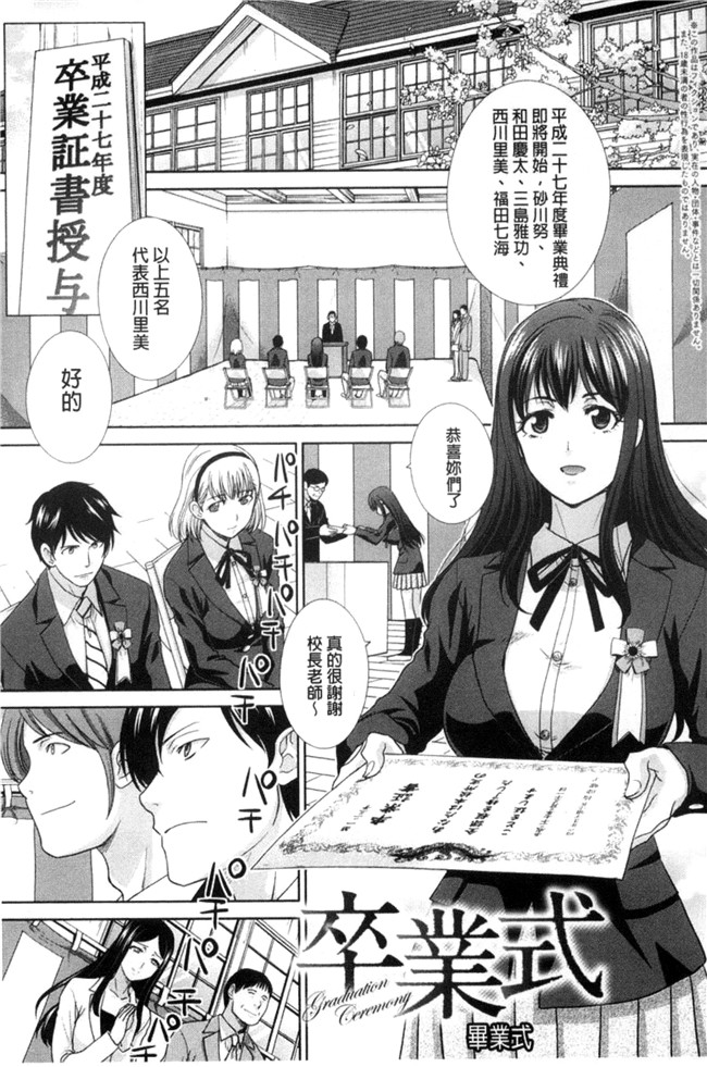 无遮盖熟肉日本邪恶漫画之[板場広し]この春、彼女ができました