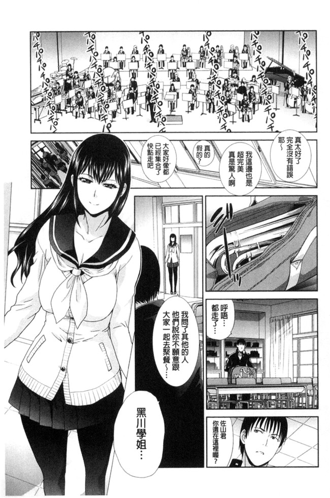 无遮盖熟肉日本邪恶漫画之[板場広し]この春、彼女ができました