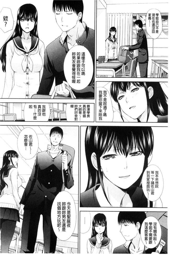 无遮盖熟肉日本邪恶漫画之[板場広し]この春、彼女ができました