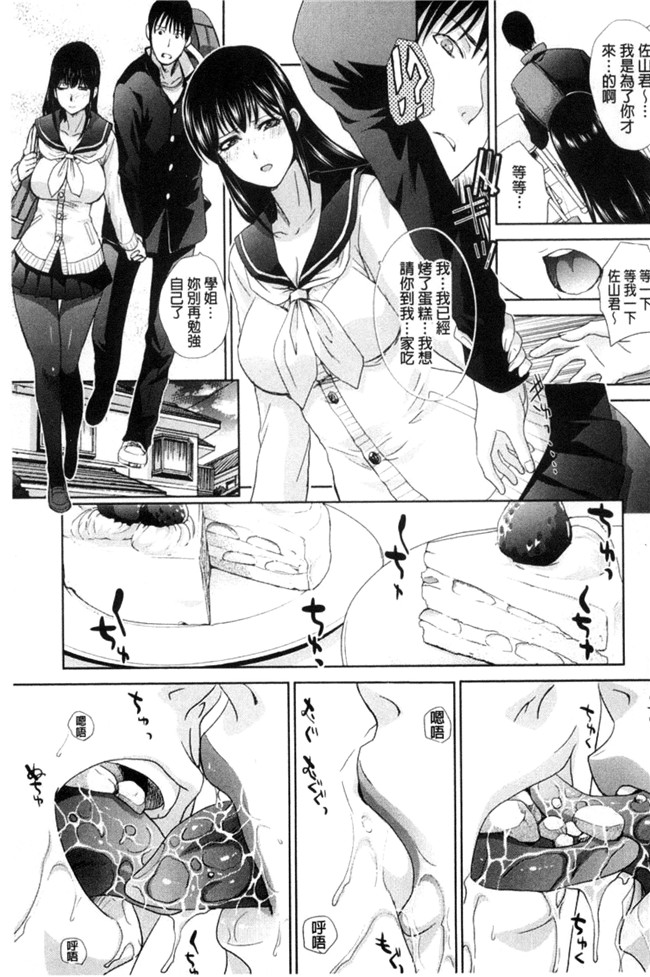 无遮盖熟肉日本邪恶漫画之[板場広し]この春、彼女ができました