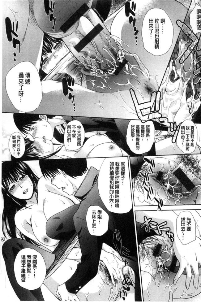 无遮盖熟肉日本邪恶漫画之[板場広し]この春、彼女ができました