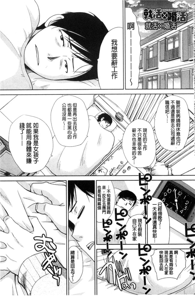 无遮盖熟肉日本邪恶漫画之[板場広し]この春、彼女ができました