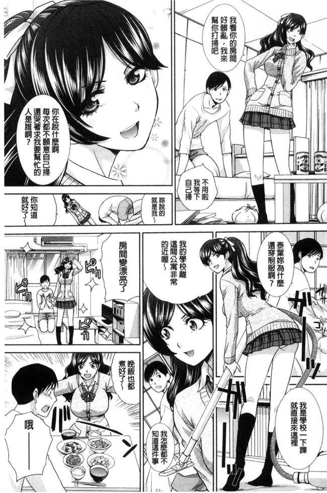 无遮盖熟肉日本邪恶漫画之[板場広し]この春、彼女ができました