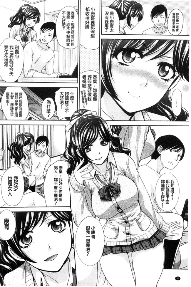 无遮盖熟肉日本邪恶漫画之[板場広し]この春、彼女ができました