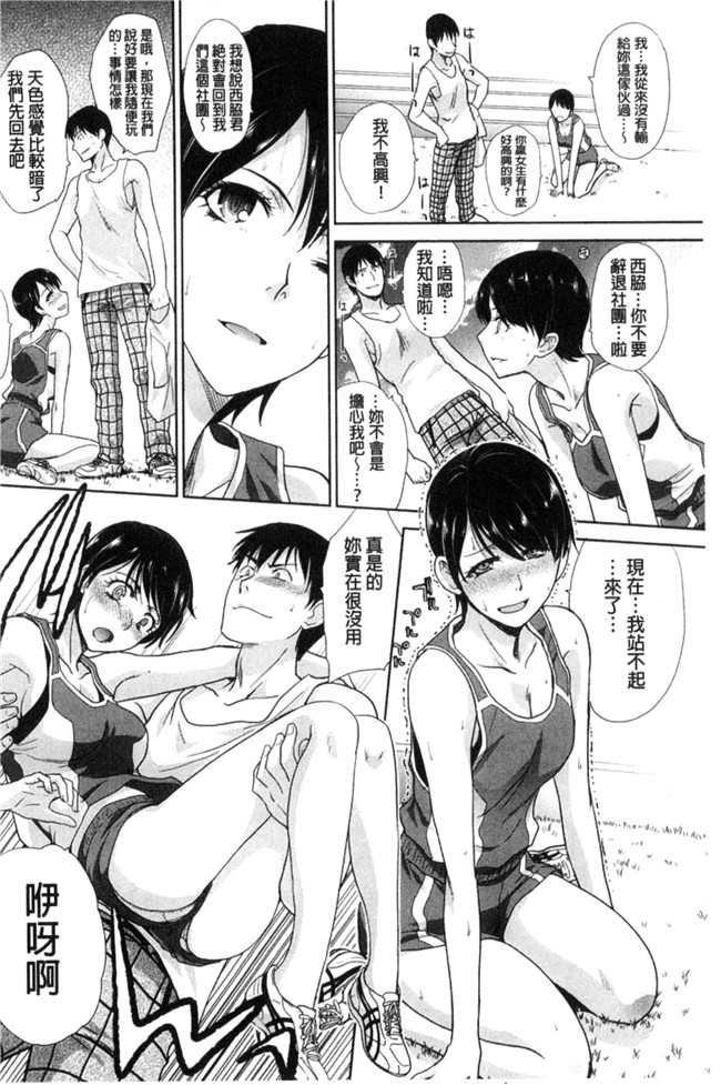 无遮盖熟肉日本邪恶漫画之[板場広し]この春、彼女ができました