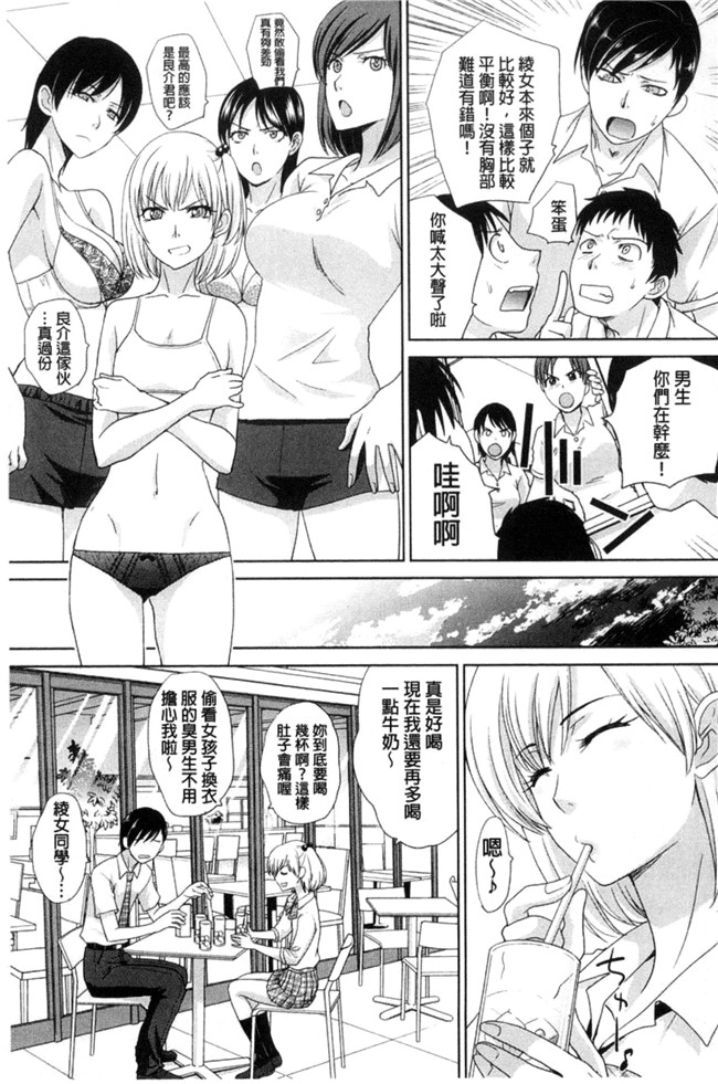 无遮盖熟肉日本邪恶漫画之[板場広し]この春、彼女ができました