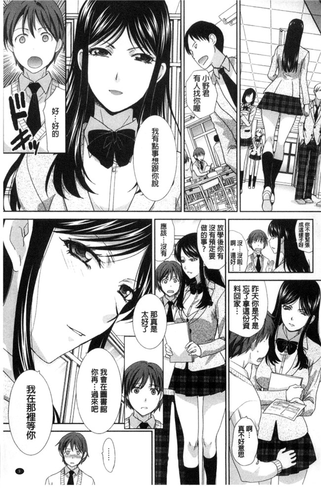 无遮盖熟肉日本邪恶漫画之[板場広し]この春、彼女ができました