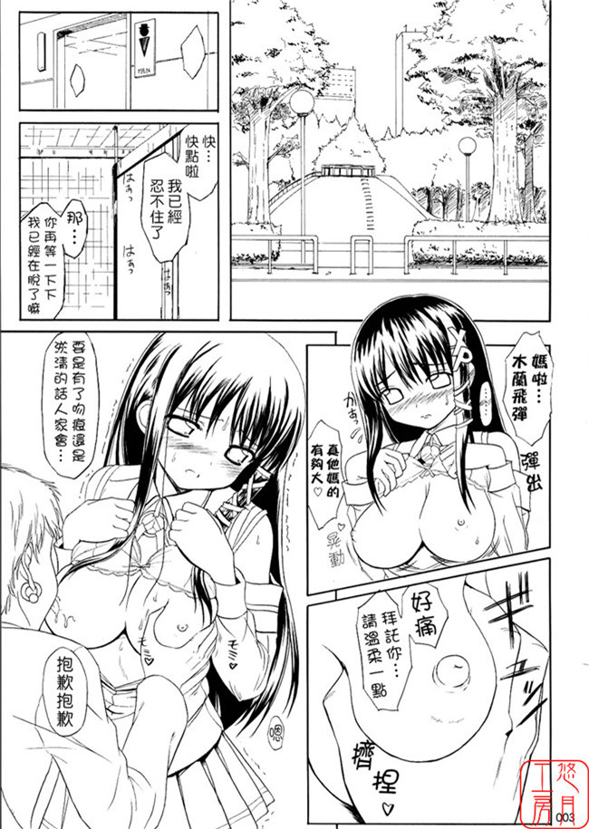 [琉璃神社汉化]里番漫画之妹控本子[じぇのばけーき(たかやKi)]Angel雀士 憧