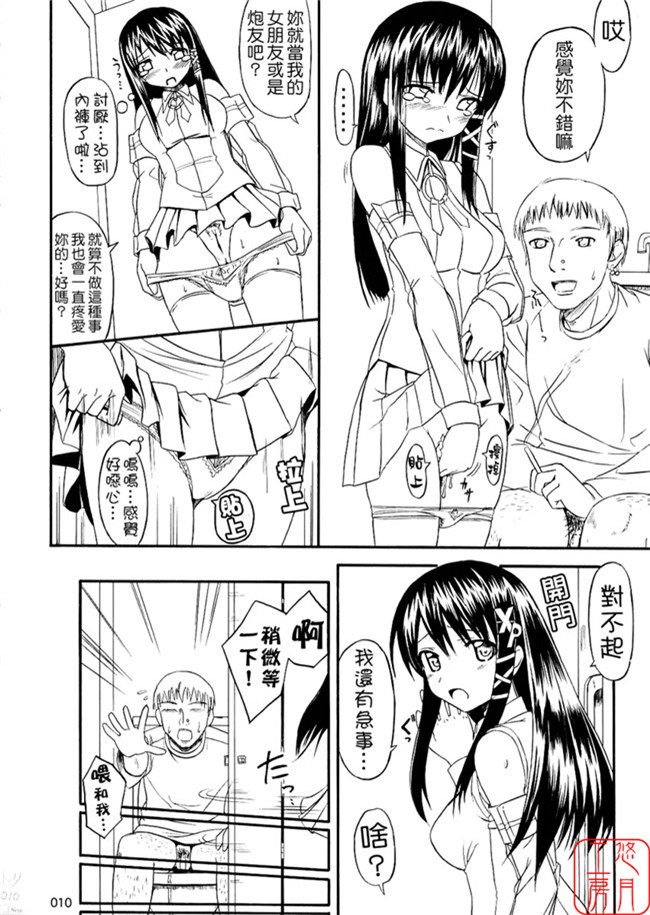 [琉璃神社汉化]里番漫画之妹控本子[じぇのばけーき(たかやKi)]Angel雀士 憧