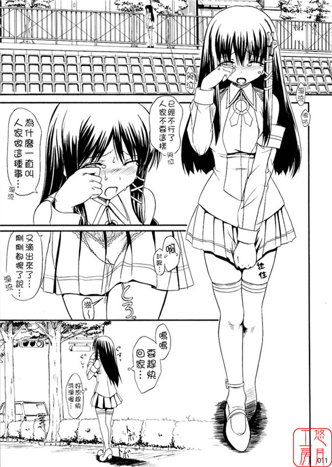 [琉璃神社汉化]里番漫画之妹控本子[じぇのばけーき(たかやKi)]Angel雀士 憧