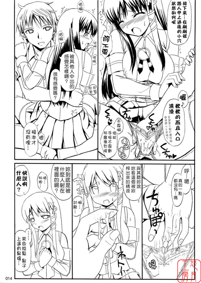 [琉璃神社汉化]里番漫画之妹控本子[じぇのばけーき(たかやKi)]Angel雀士 憧